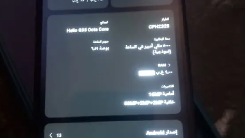 aobo-a54-maaah-alalbh-big-1