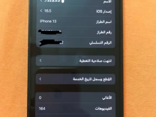 ايفون 13