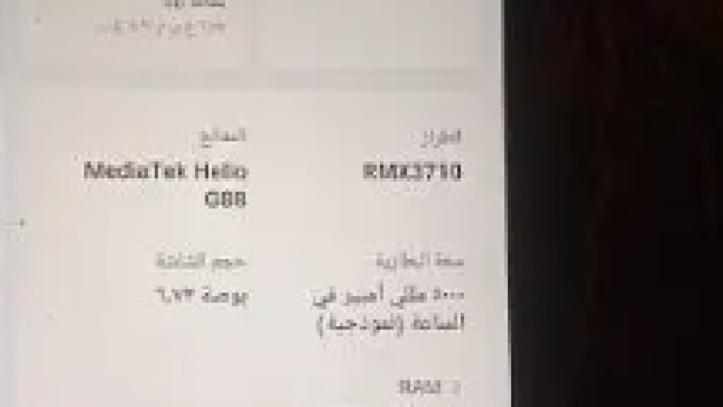 tlyfon-rylmy-sy-55-ramat-8-msahh-256-gyga-astaamal-khfyf-shhr-oahd-fkt-big-1