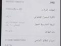 tablt-hoaoy-astrad-alkharg-bahalh-almsnaa-small-1