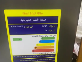 غسالة اطباق بيكو لم تستعمل نهائي جديدة زيررو