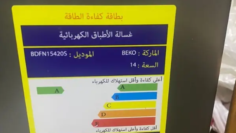ghsal-atbak-byko-lm-tstaaml-nhayy-gdyd-zyrro-big-0