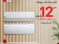 mkyf-hoaaa-al-gy-art-kol-12-hsan-thnayy-alaaaks-small-0