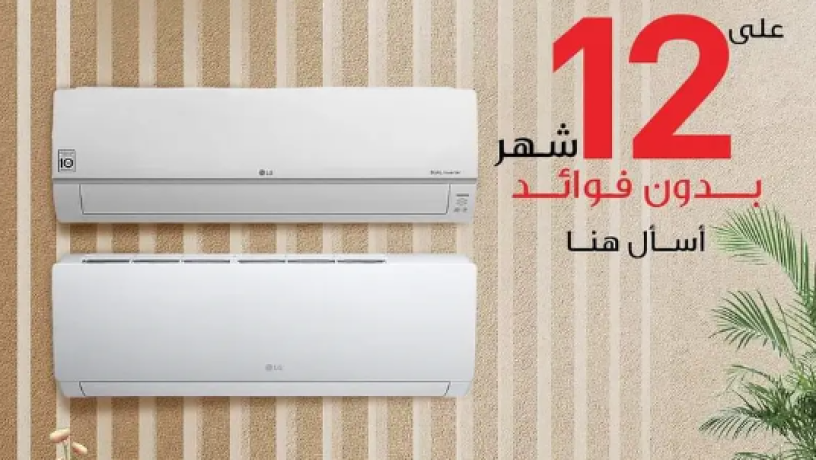 mkyf-hoaaa-al-gy-art-kol-12-hsan-thnayy-alaaaks-big-0