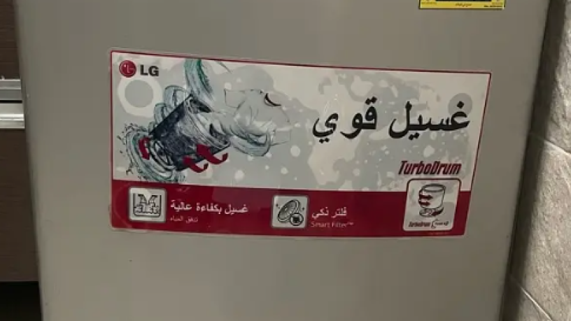 ghsalh-fok-aotomatyk-big-1