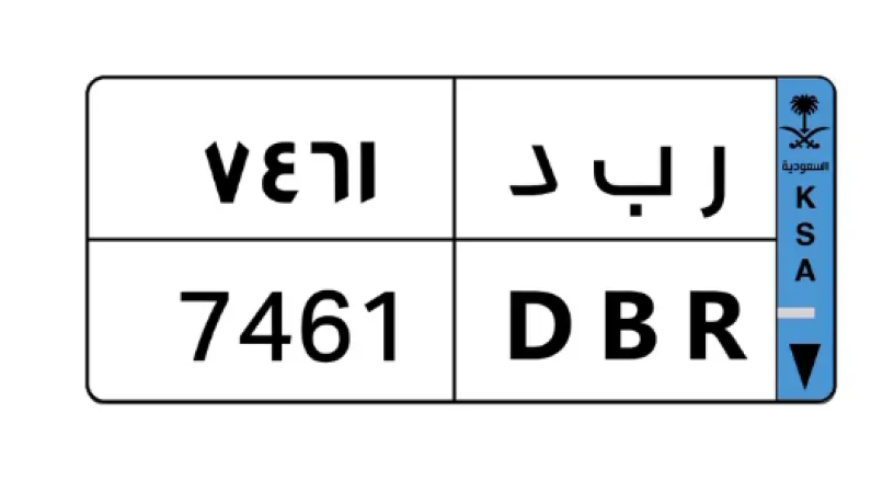 kya-bygas-2022-llbyaa-fy-alryad-allon-fdy-loh-rkm-r-b-d-7461-big-1