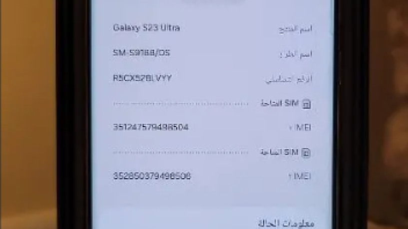samsong-s23-altra-bhal-alokal-12ram256g-llbyaa-an-shaaa-allh-big-1