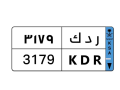 nysan-sny-2023-llbyaa-fy-alryad-allon-bny-loh-rkm-r-d-k-3179-small-1