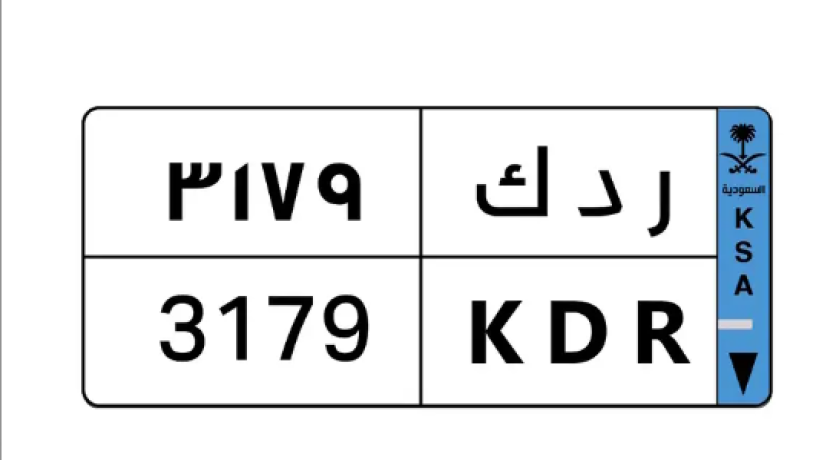 nysan-sny-2023-llbyaa-fy-alryad-allon-bny-loh-rkm-r-d-k-3179-big-1
