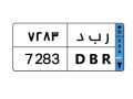 kya-bygas-2022-llbyaa-fy-alryad-allon-byg-loh-rkm-r-b-d-7283-small-1