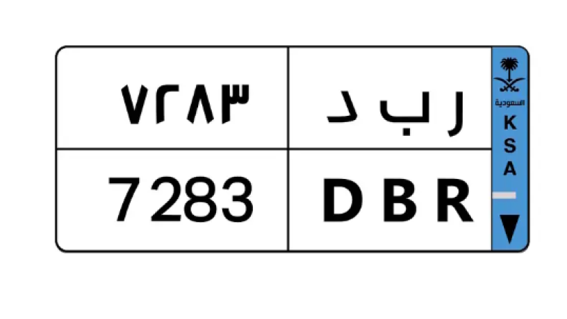 kya-bygas-2022-llbyaa-fy-alryad-allon-byg-loh-rkm-r-b-d-7283-big-1