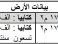 fndk-llbyaa-f-mk-aal-baad-5-km-mn-alhrm-small-4