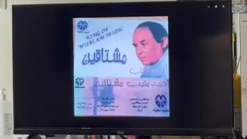tlfzyon-32-bos-bhal-mmtaz-big-0