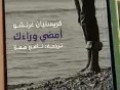 ktab-llbyaa-baanoan-amdy-oraaak-small-0
