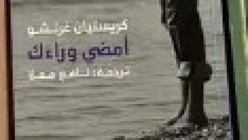 ktab-llbyaa-baanoan-amdy-oraaak-big-0