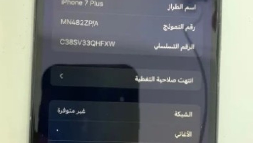 ayfon-7-bls-llbyaa-big-2