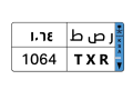 kya-bygas-2023-llbyaa-fy-alryad-allon-ahmr-loh-rkm-r-s-t-1064-small-1