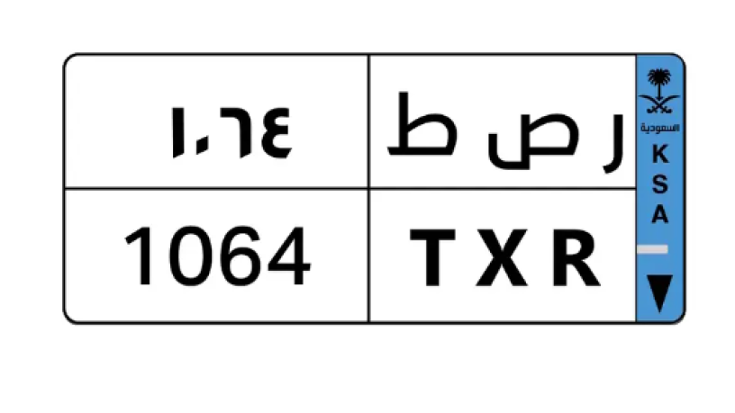 kya-bygas-2023-llbyaa-fy-alryad-allon-ahmr-loh-rkm-r-s-t-1064-big-1
