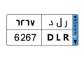 hyonday-ay-10-2024-llbyaa-fy-alryad-allon-fdy-loh-rkm-r-l-d-6267-small-1